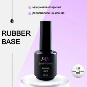 Rubber Base